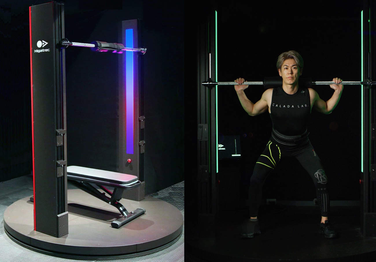 ヒガトレック (Higatrec)